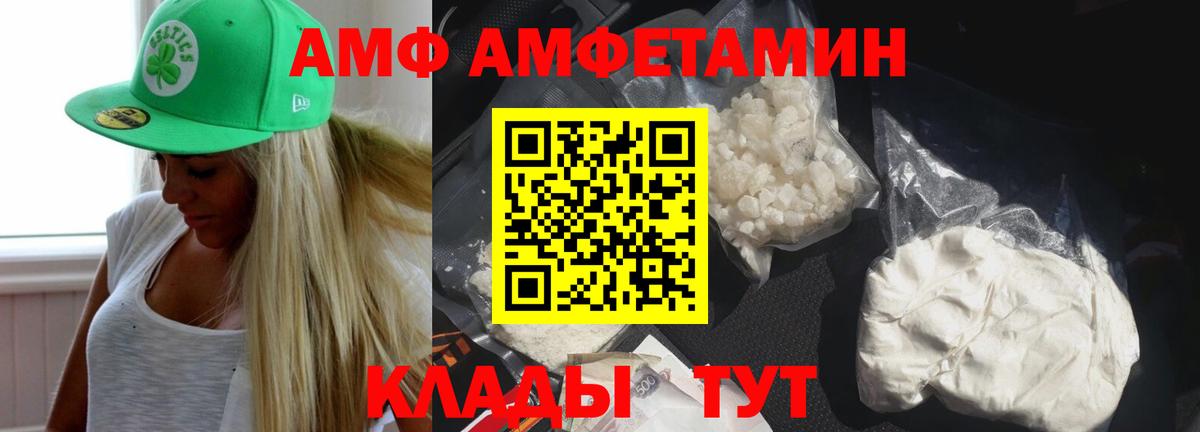 АМФ Розовый Калининград