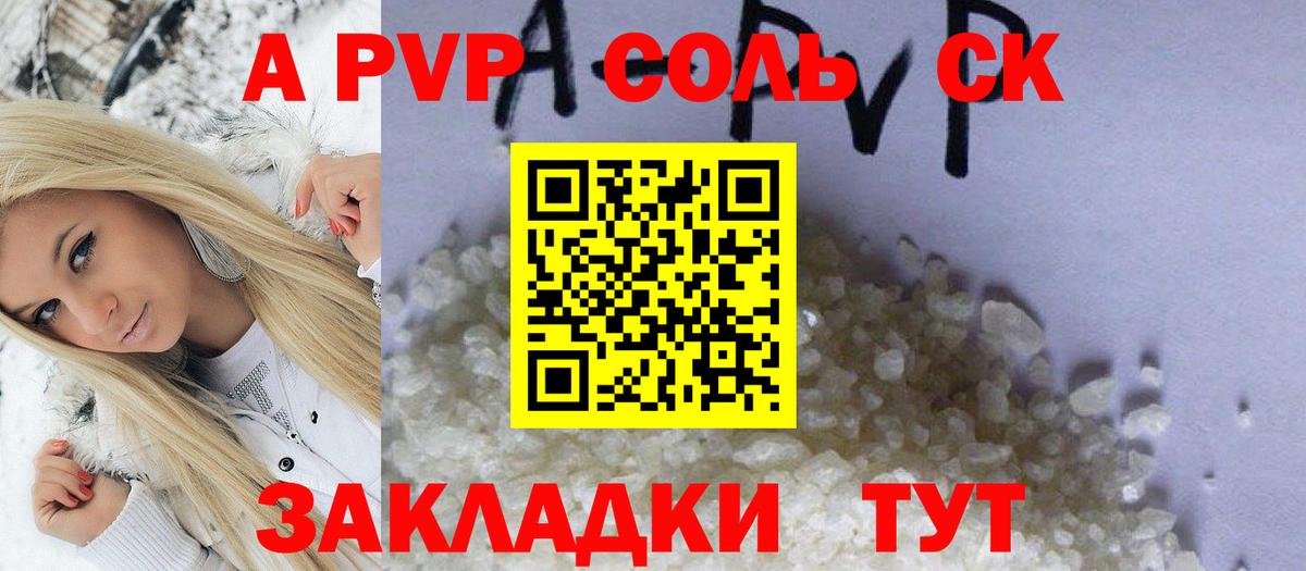 Калининград  А ПВП VHQ  Вход с VPN  Alfa_PVP СК КРИС 