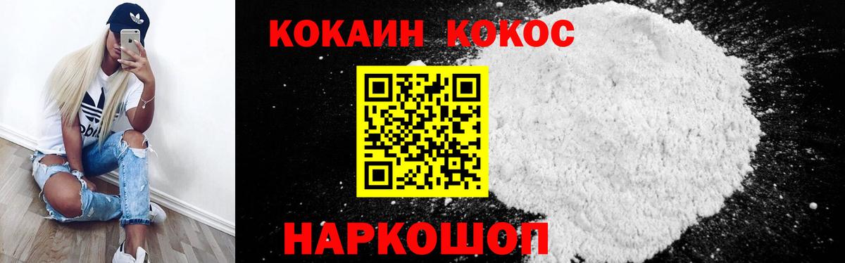 Калининград  КОКАИН Боливия  Cocaine  Вход с VPN 