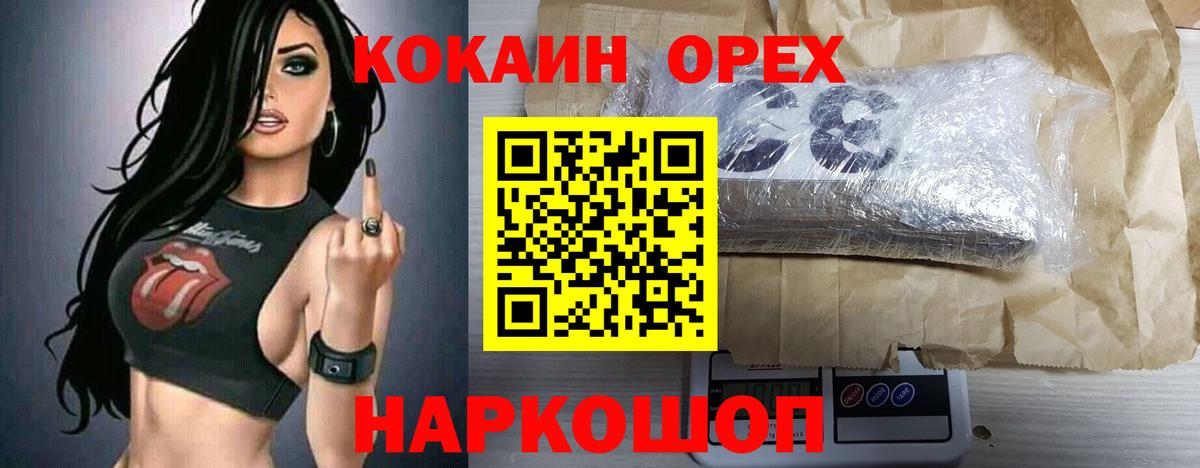 COCAIN Columbia Калининград