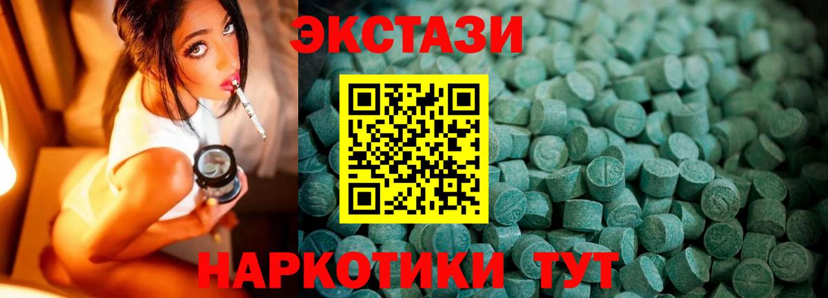 Экстази  Ecstasy 280 MDMA  ЭКСТАЗИ 280 MDMA  ссылка на мегу ТОР  Калининград  Вход с VPN 