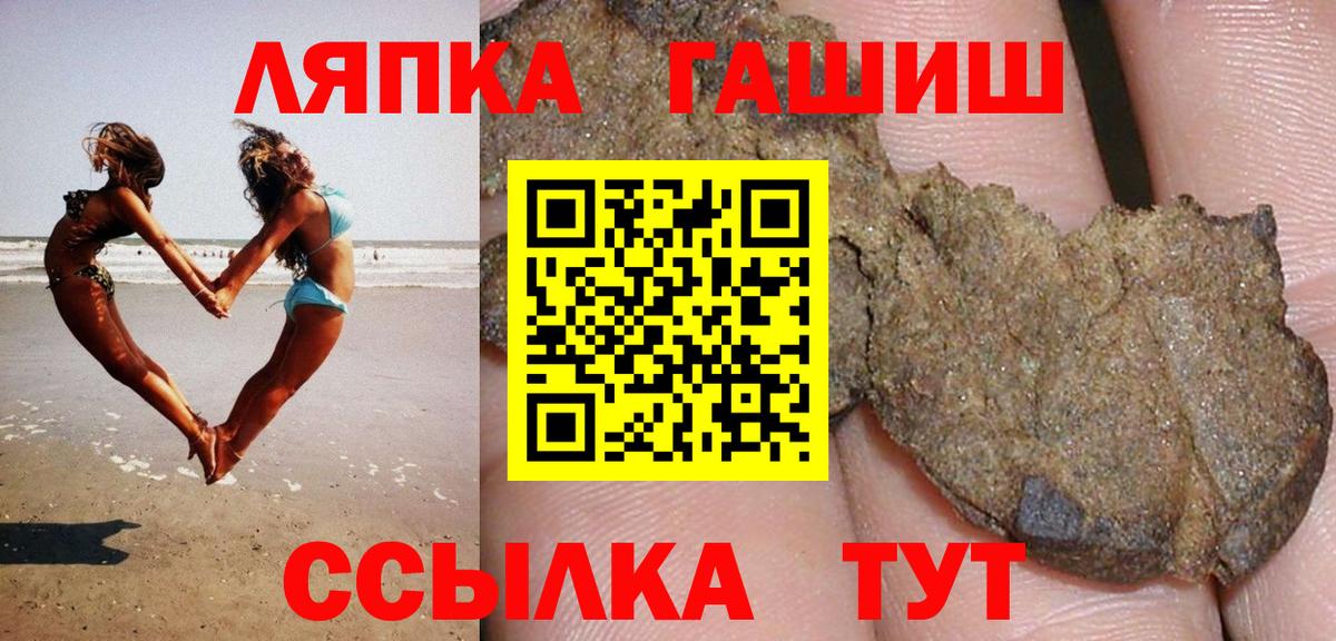Калининград  ГАШИШ индика сатива  ГАШИШ гашик  ГАШИШ  Вход с VPN 