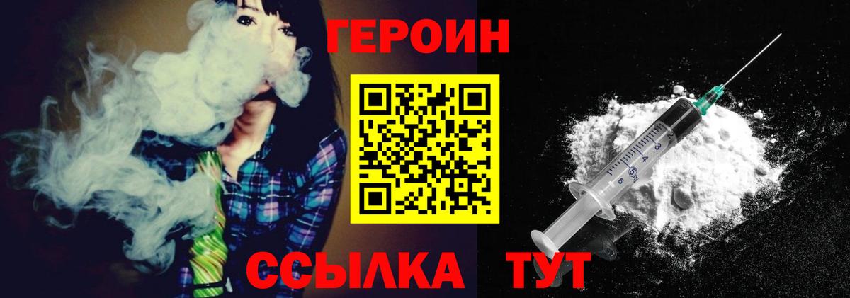 Калининград  Героин хмурый  Вход с VPN 
