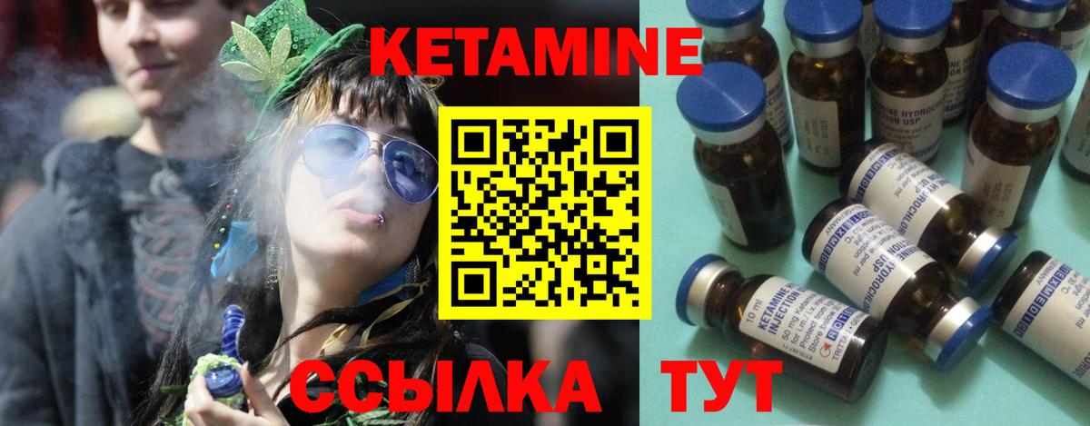 Кетамин ketamine Калининград