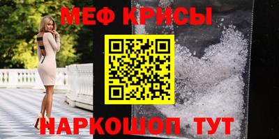 мефедрон Кунгур