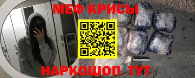 мефедрон Кунгур