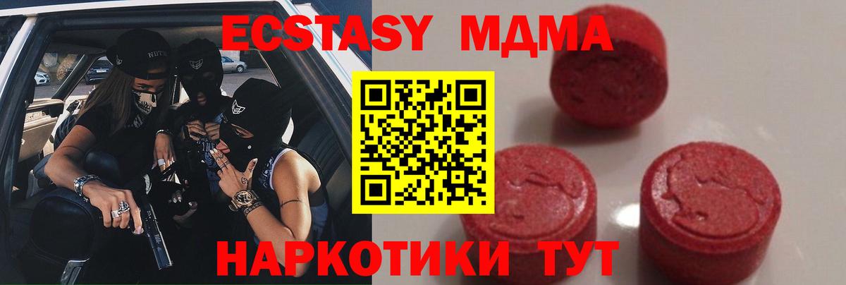 МДМА crystal  МДМА crystal  Вход с VPN  Калининград 