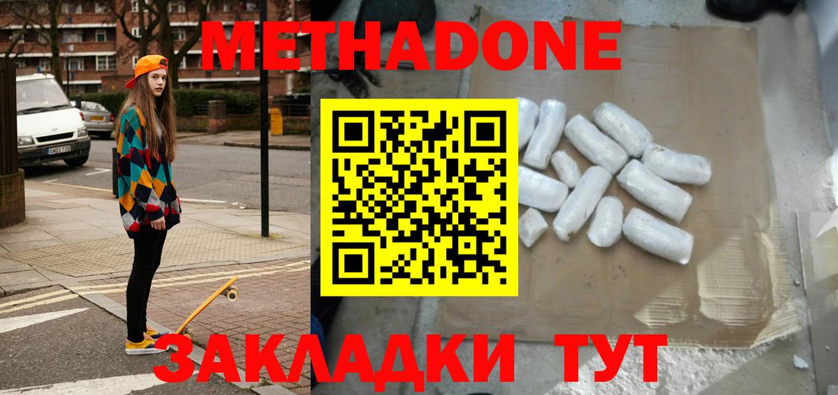 Калининград  Метадон мёд  мега ссылки  Вход с VPN 