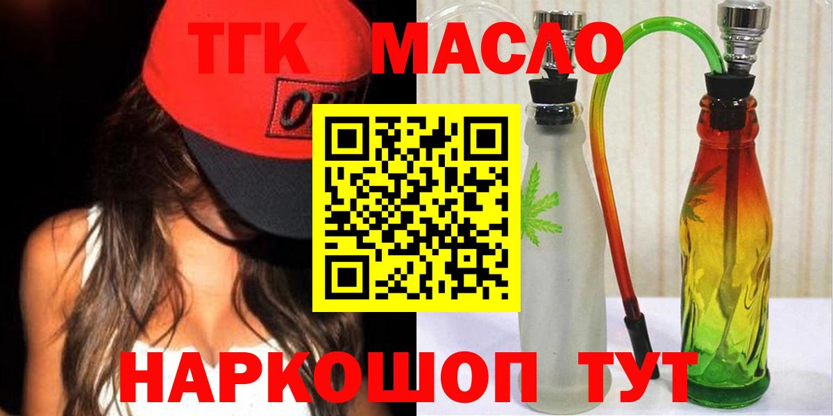 ТГК вейп Калининград
